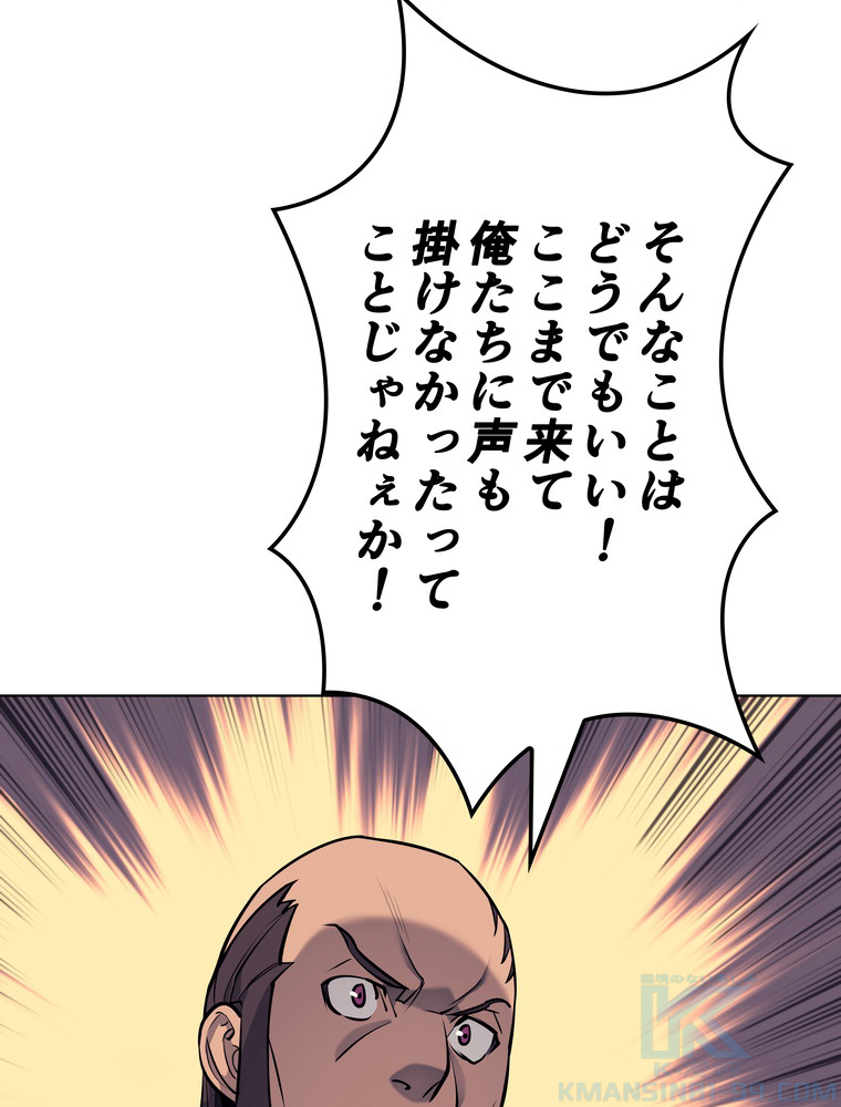 テムパル〜アイテムの力〜 76話 - Page 77