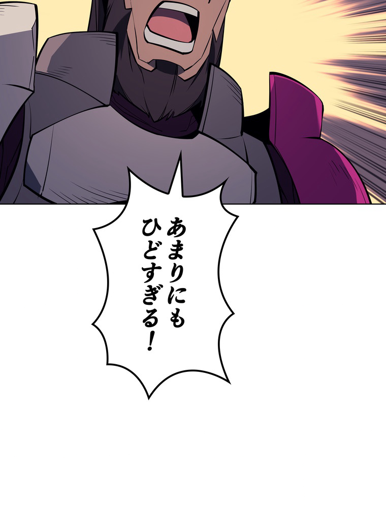 テムパル〜アイテムの力〜 76話 - Page 78