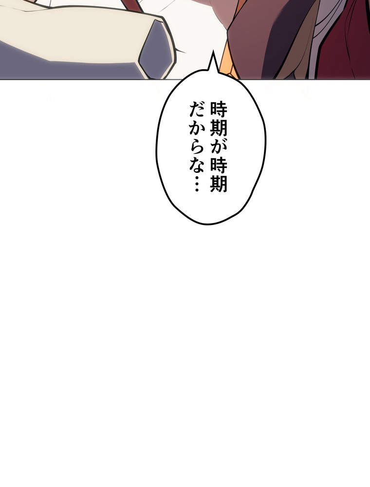 テムパル〜アイテムの力〜 76話 - Page 82