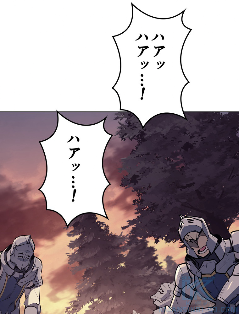 テムパル〜アイテムの力〜 76話 - Page 86