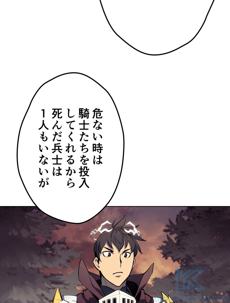 テムパル〜アイテムの力〜 76話 - Page 89