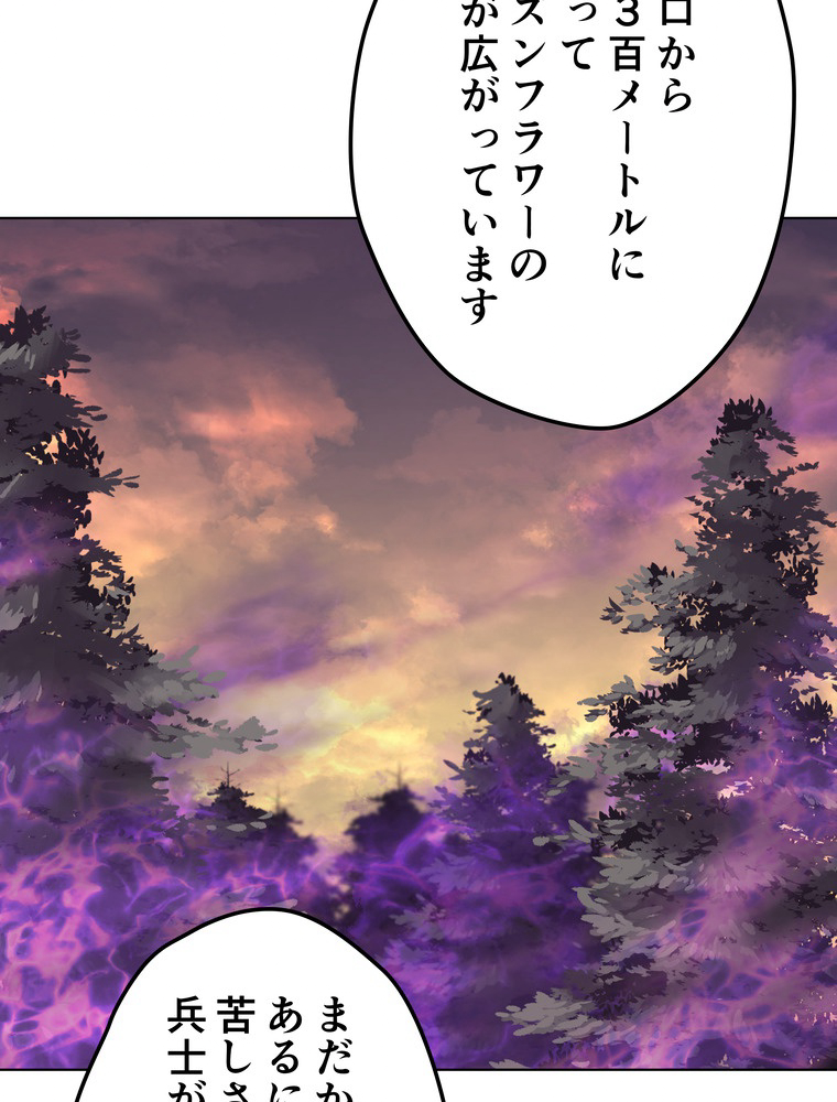 テムパル〜アイテムの力〜 76話 - Page 93