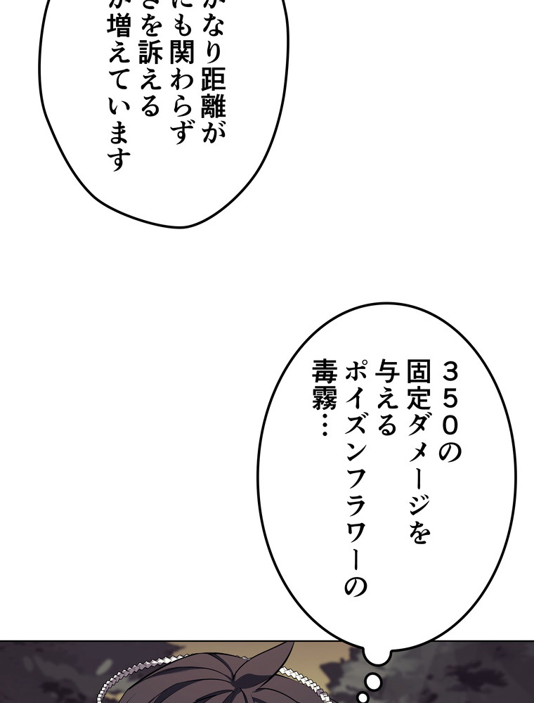 テムパル〜アイテムの力〜 76話 - Page 94