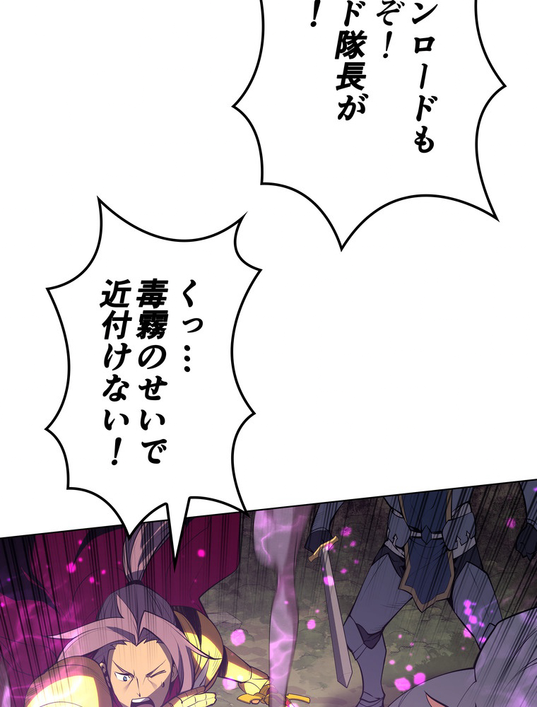 テムパル〜アイテムの力〜 76話 - Page 111