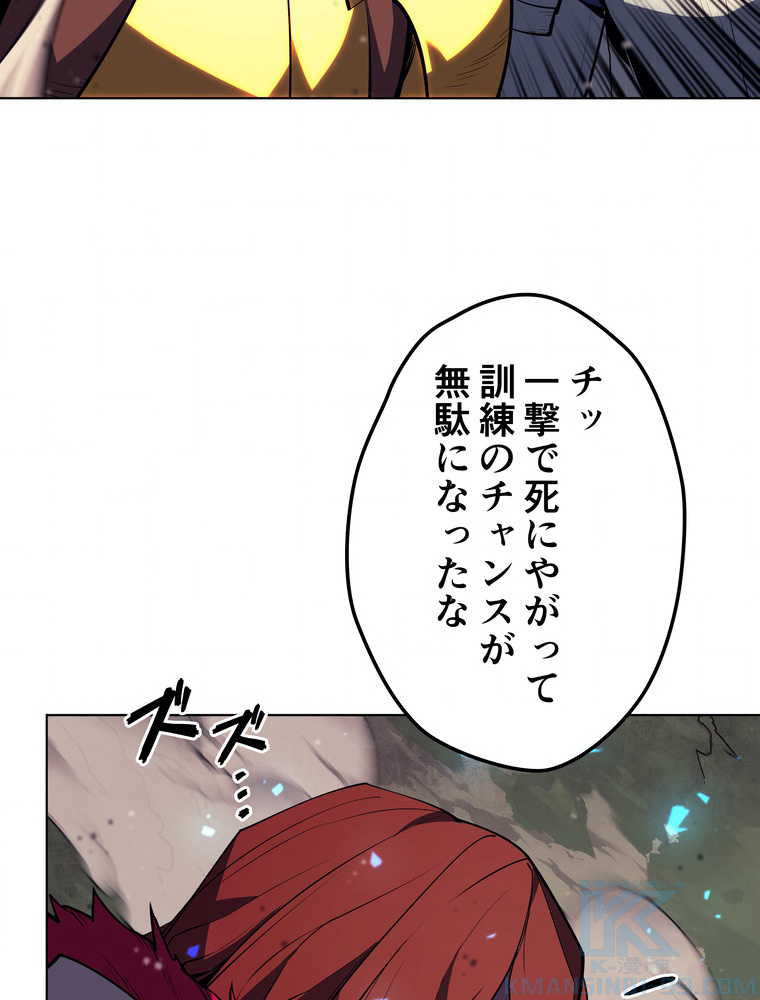 テムパル〜アイテムの力〜 76話 - Page 118