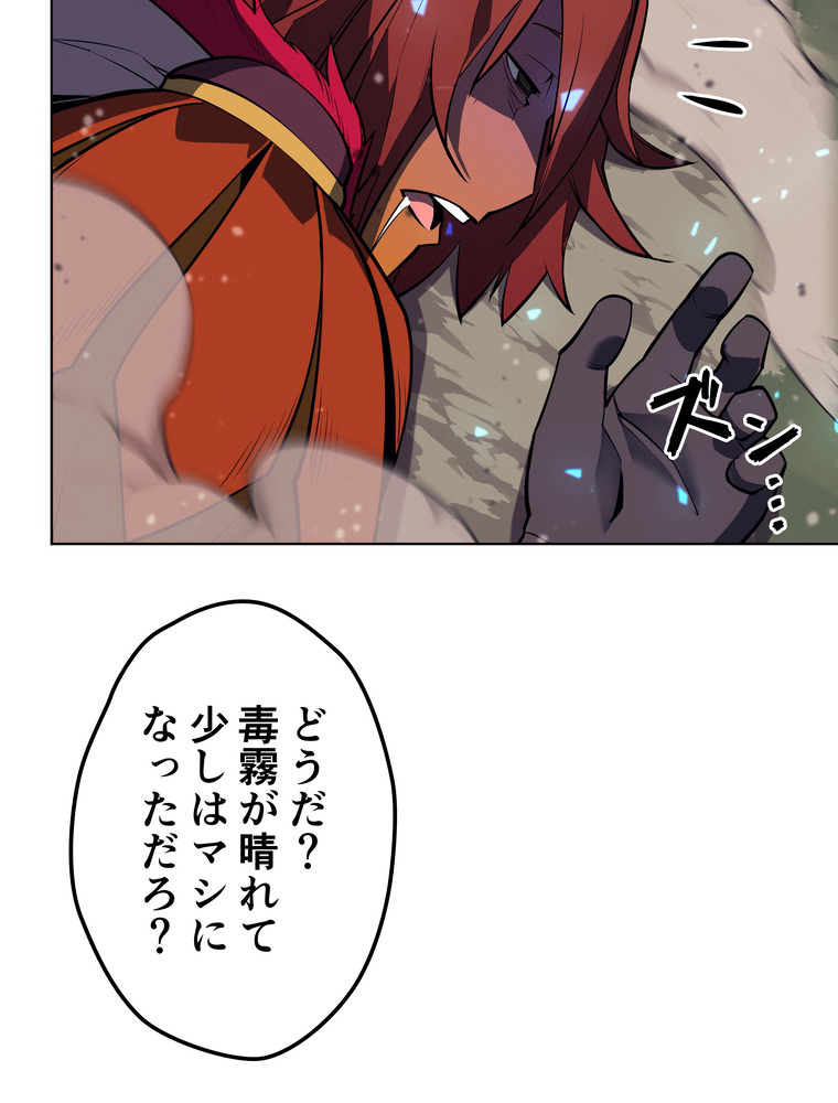 テムパル〜アイテムの力〜 76話 - Page 119