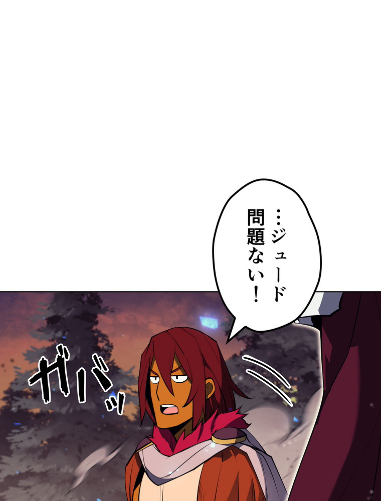 テムパル〜アイテムの力〜 76話 - Page 120