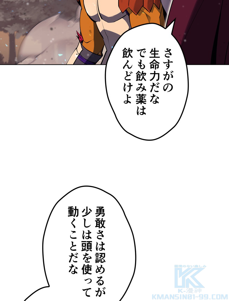 テムパル〜アイテムの力〜 76話 - Page 121