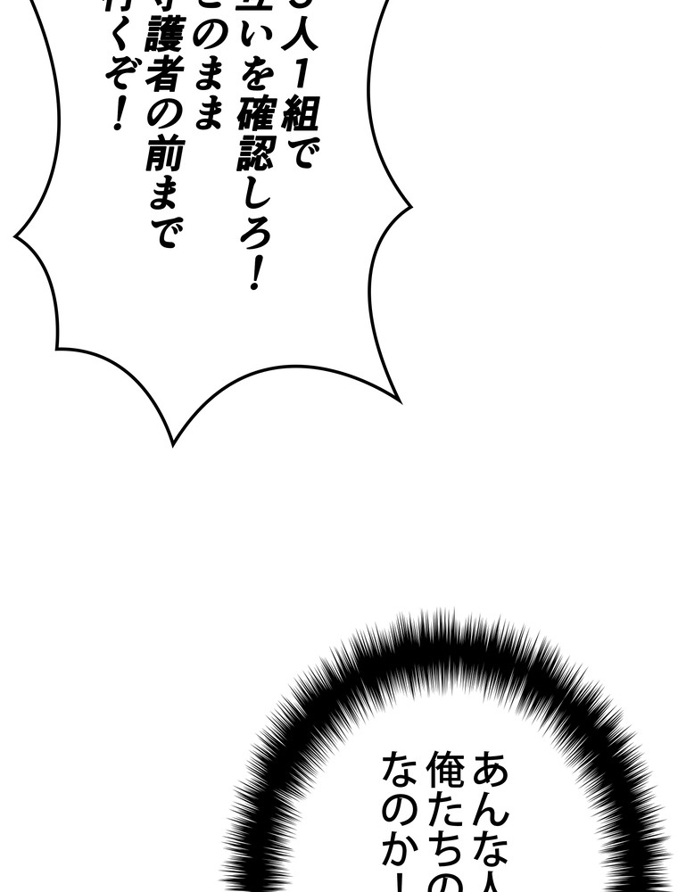 テムパル〜アイテムの力〜 76話 - Page 129