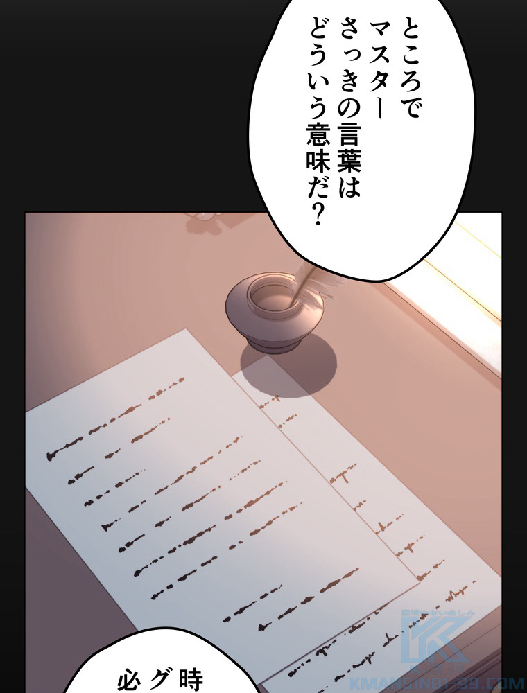 テムパル〜アイテムの力〜 76話 - Page 132