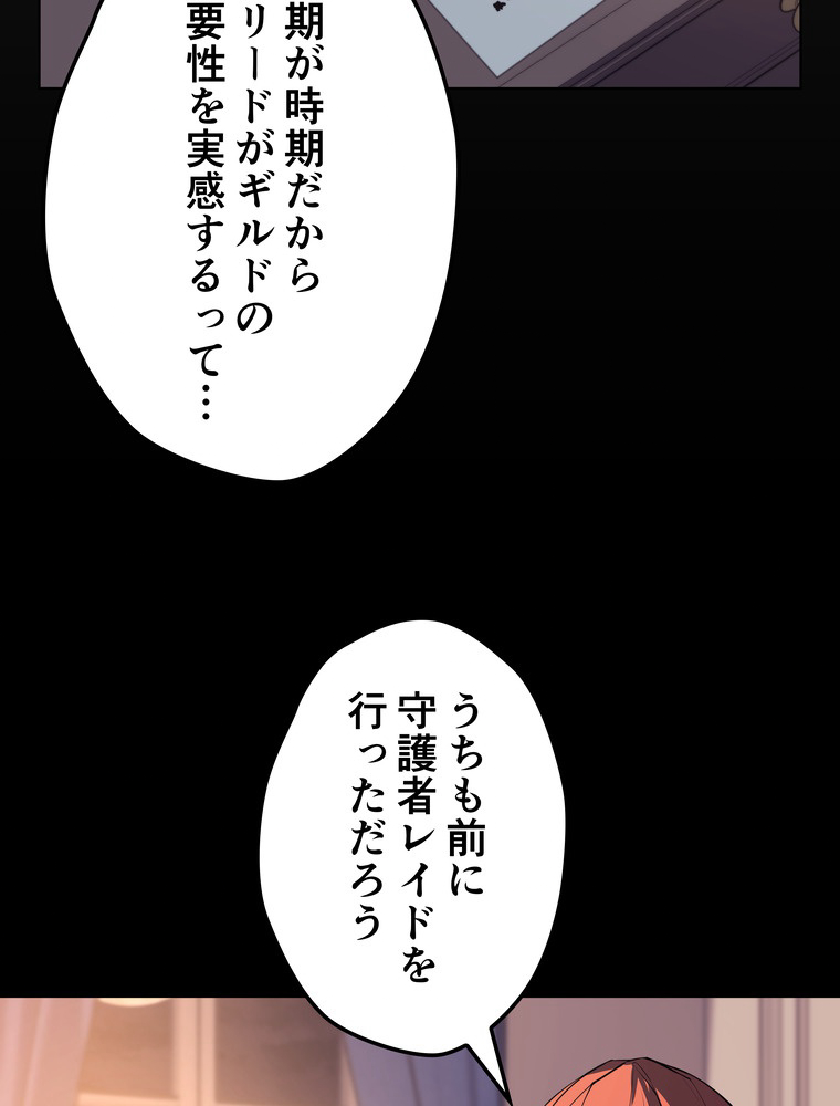 テムパル〜アイテムの力〜 76話 - Page 133