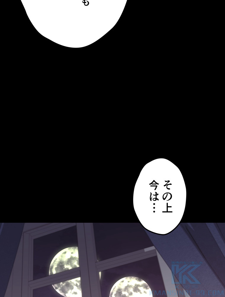 テムパル〜アイテムの力〜 76話 - Page 135