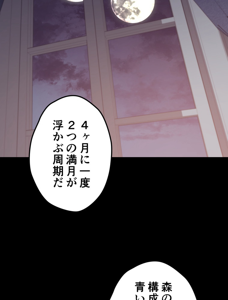 テムパル〜アイテムの力〜 76話 - Page 136