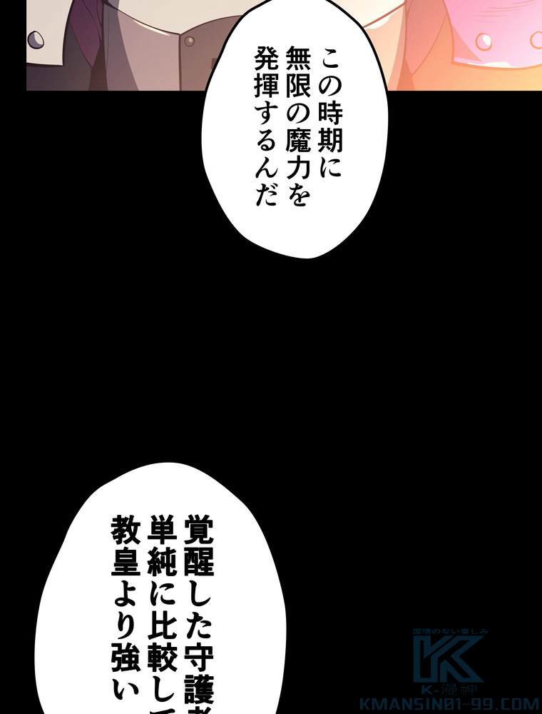 テムパル〜アイテムの力〜 76話 - Page 138