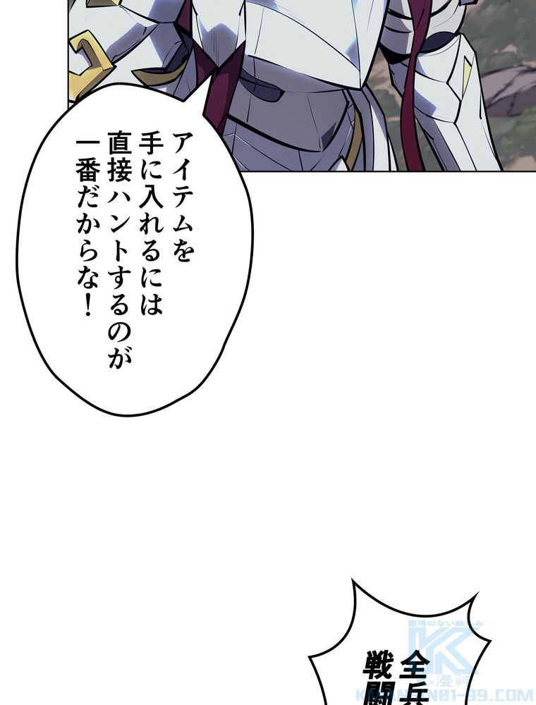 テムパル〜アイテムの力〜 77話 - Page 13