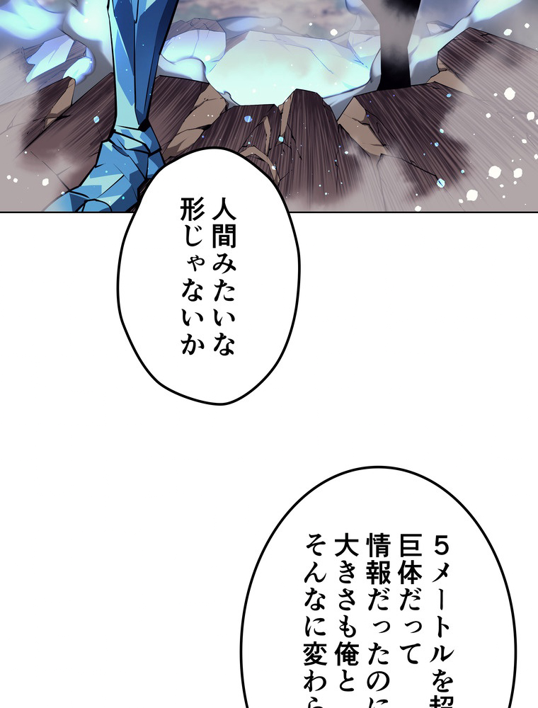 テムパル〜アイテムの力〜 77話 - Page 17