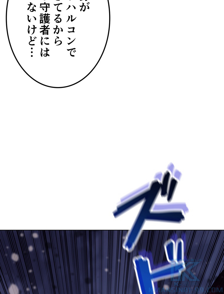 テムパル〜アイテムの力〜 77話 - Page 19