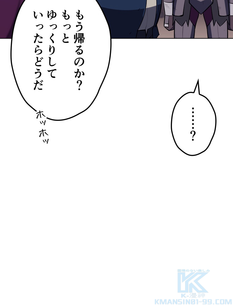 テムパル〜アイテムの力〜 77話 - Page 37