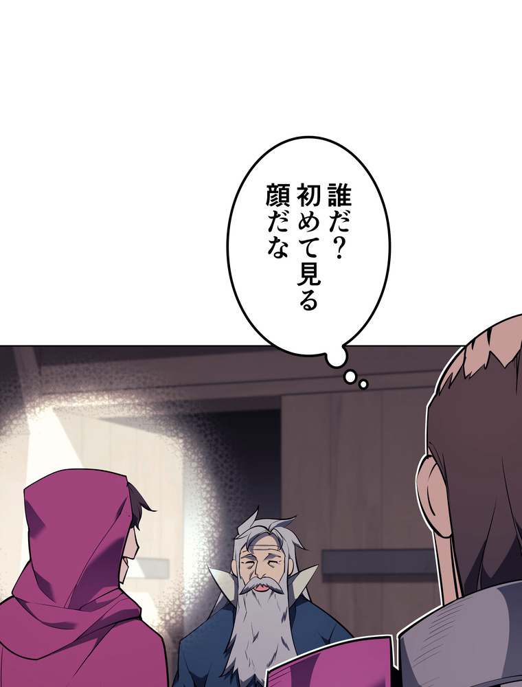 テムパル〜アイテムの力〜 77話 - Page 38