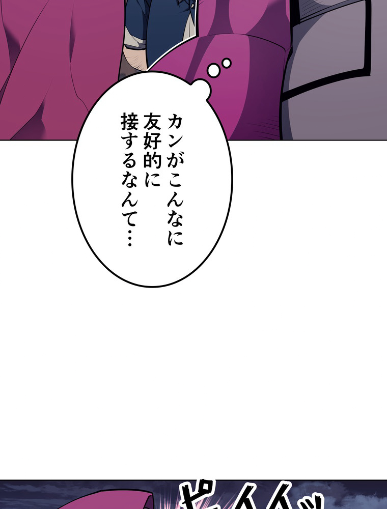 テムパル〜アイテムの力〜 77話 - Page 39