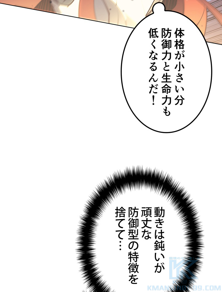 テムパル〜アイテムの力〜 77話 - Page 64