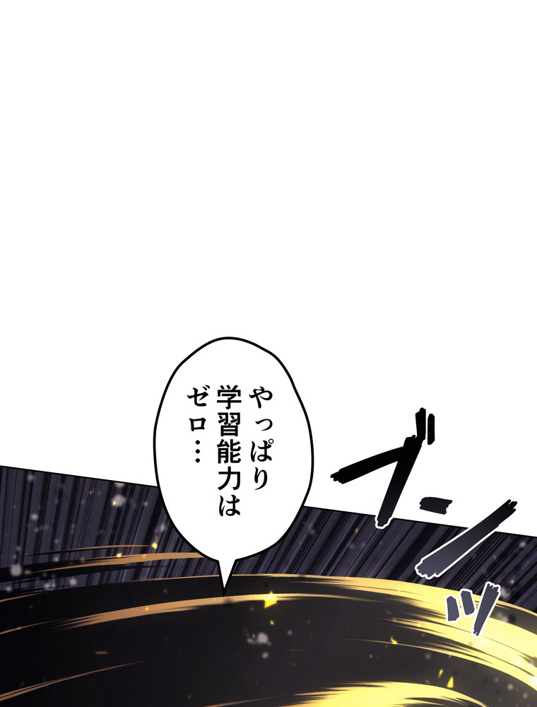 テムパル〜アイテムの力〜 77話 - Page 69