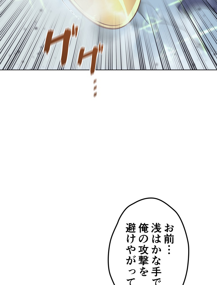 テムパル〜アイテムの力〜 77話 - Page 108