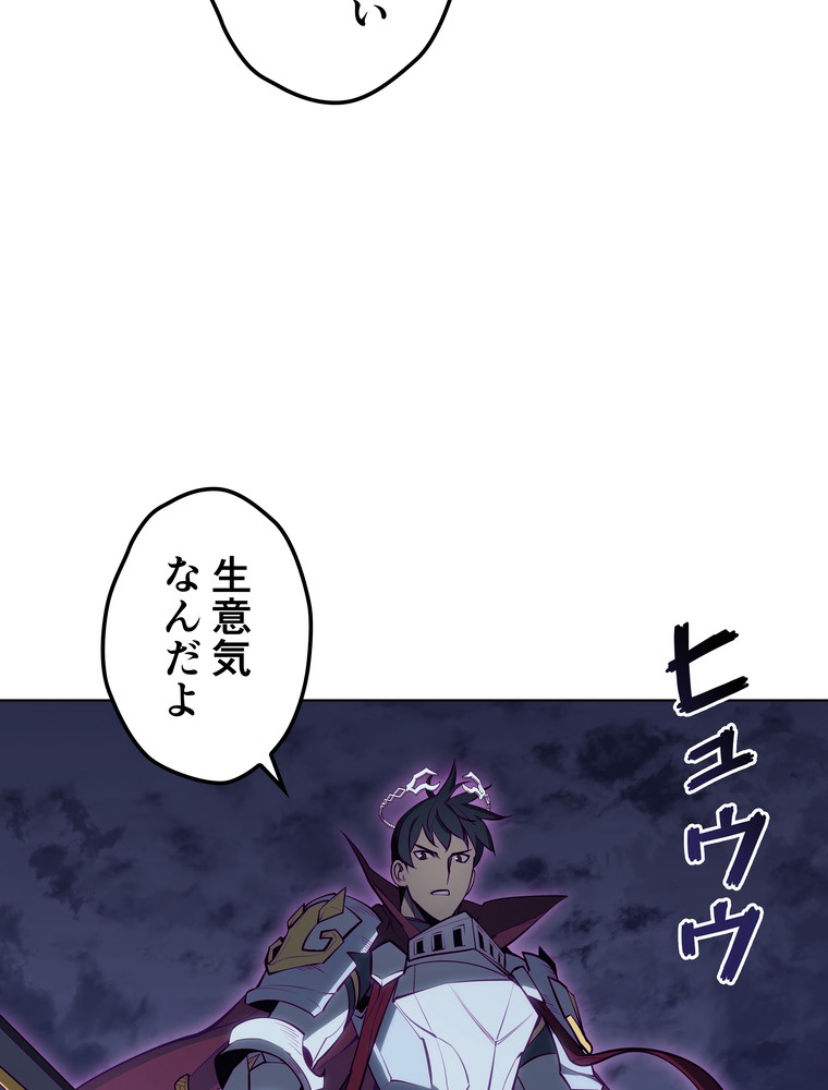 テムパル〜アイテムの力〜 77話 - Page 110