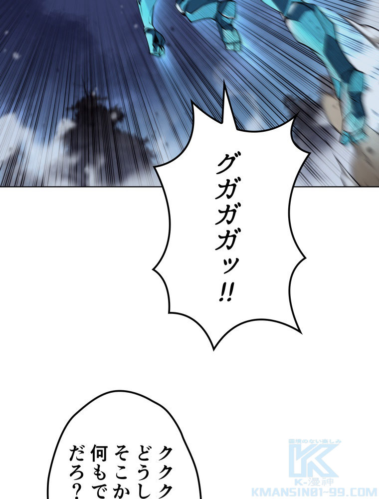 テムパル〜アイテムの力〜 77話 - Page 115