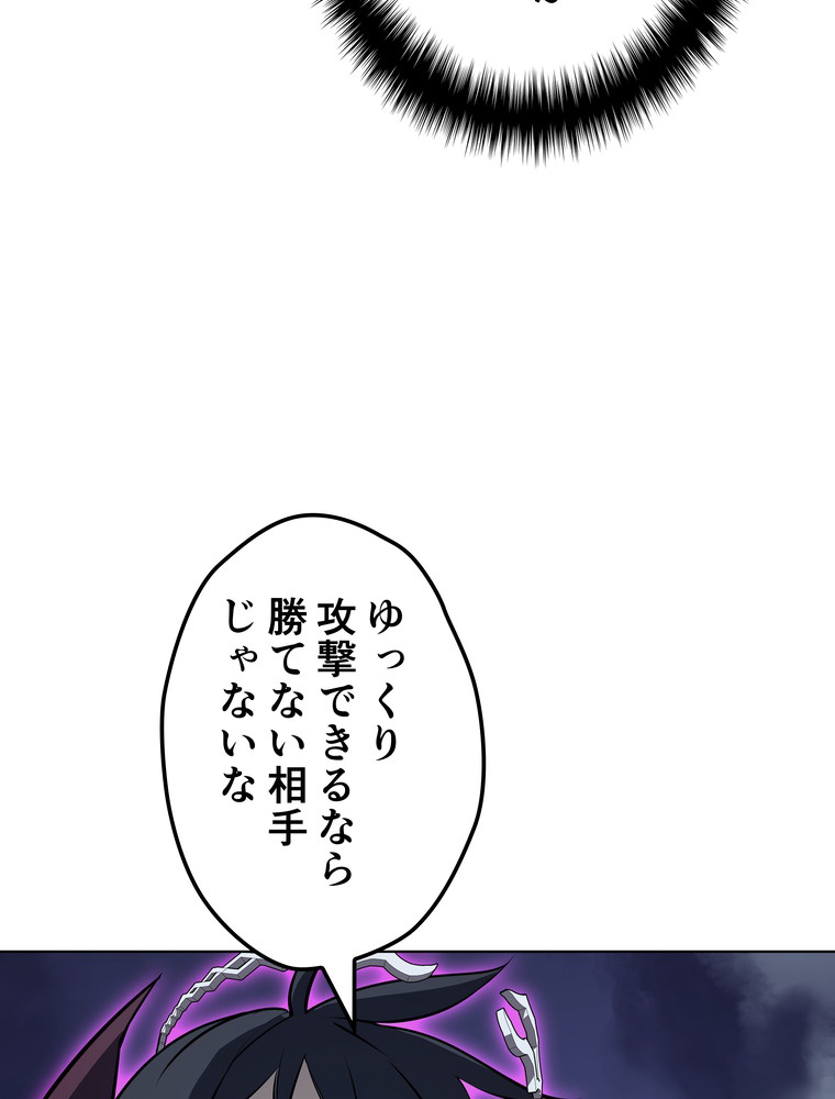 テムパル〜アイテムの力〜 77話 - Page 119