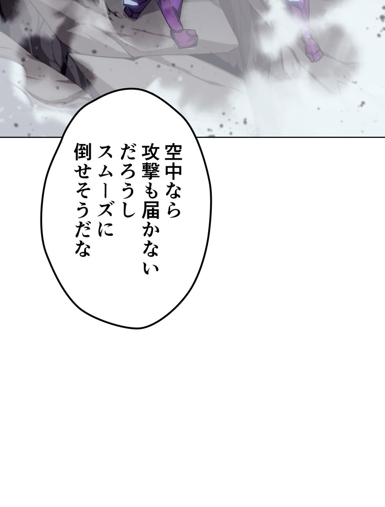 テムパル〜アイテムの力〜 78話 - Page 8