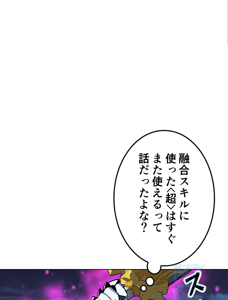 テムパル〜アイテムの力〜 78話 - Page 10