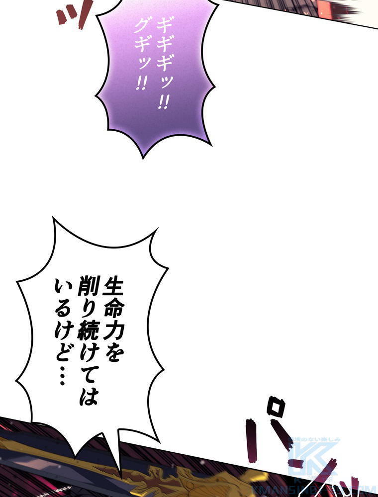 テムパル〜アイテムの力〜 78話 - Page 25