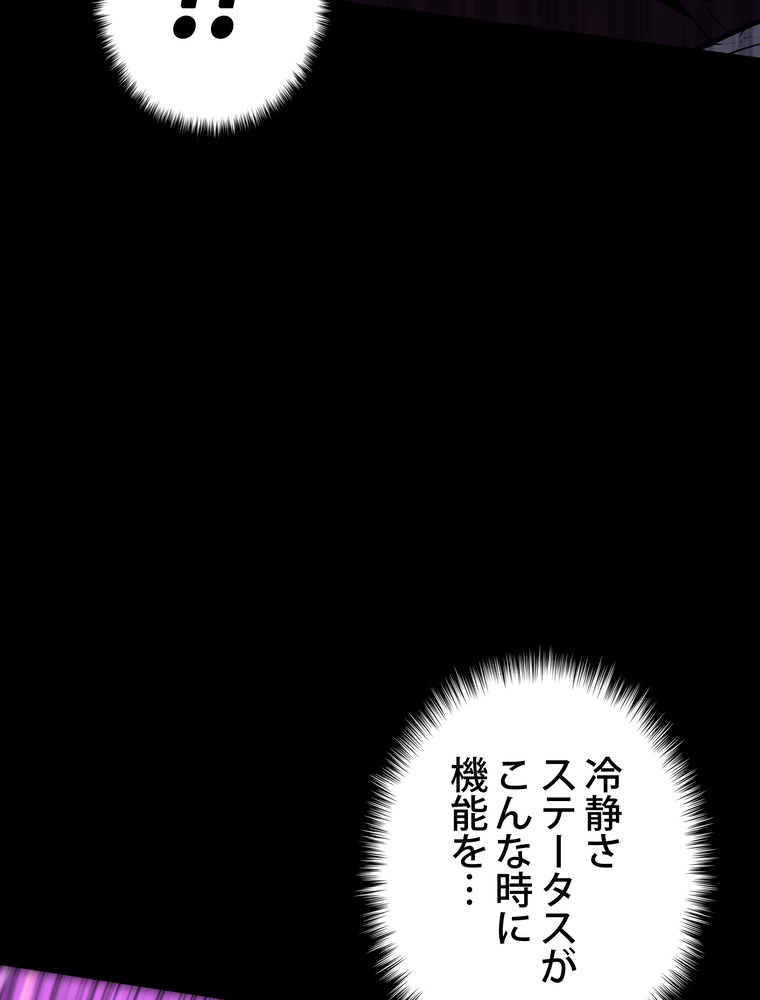 テムパル〜アイテムの力〜 78話 - Page 92