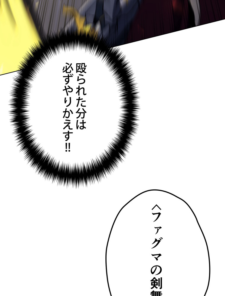 テムパル〜アイテムの力〜 78話 - Page 135