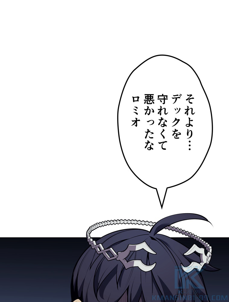 テムパル〜アイテムの力〜 79話 - Page 25