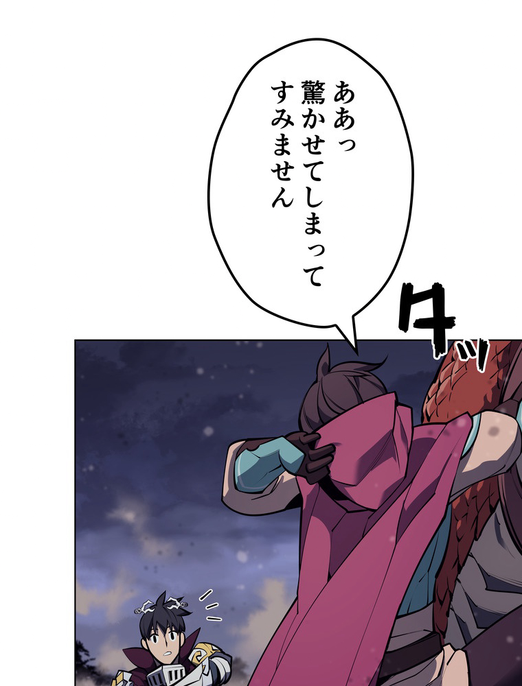 テムパル〜アイテムの力〜 79話 - Page 33