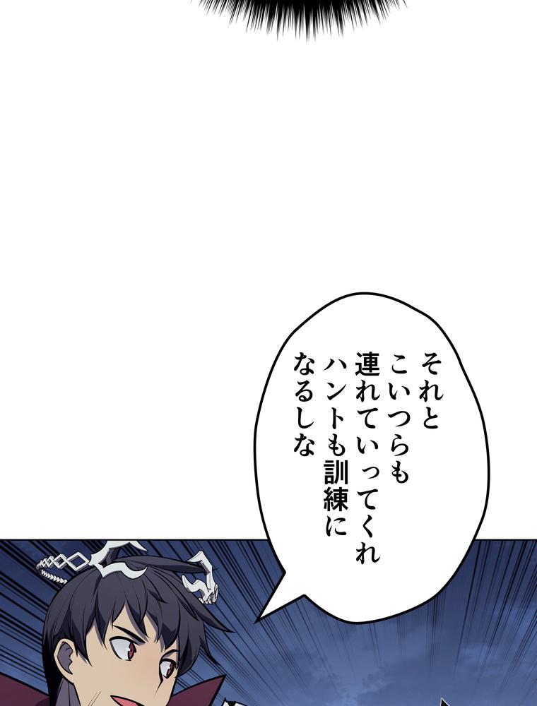 テムパル〜アイテムの力〜 79話 - Page 48