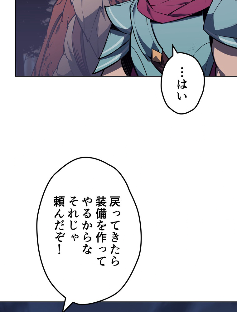 テムパル〜アイテムの力〜 79話 - Page 51