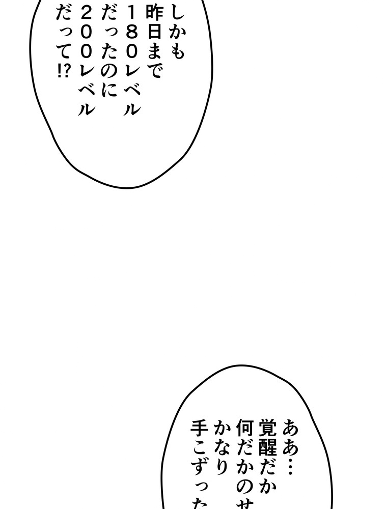 テムパル〜アイテムの力〜 79話 - Page 63