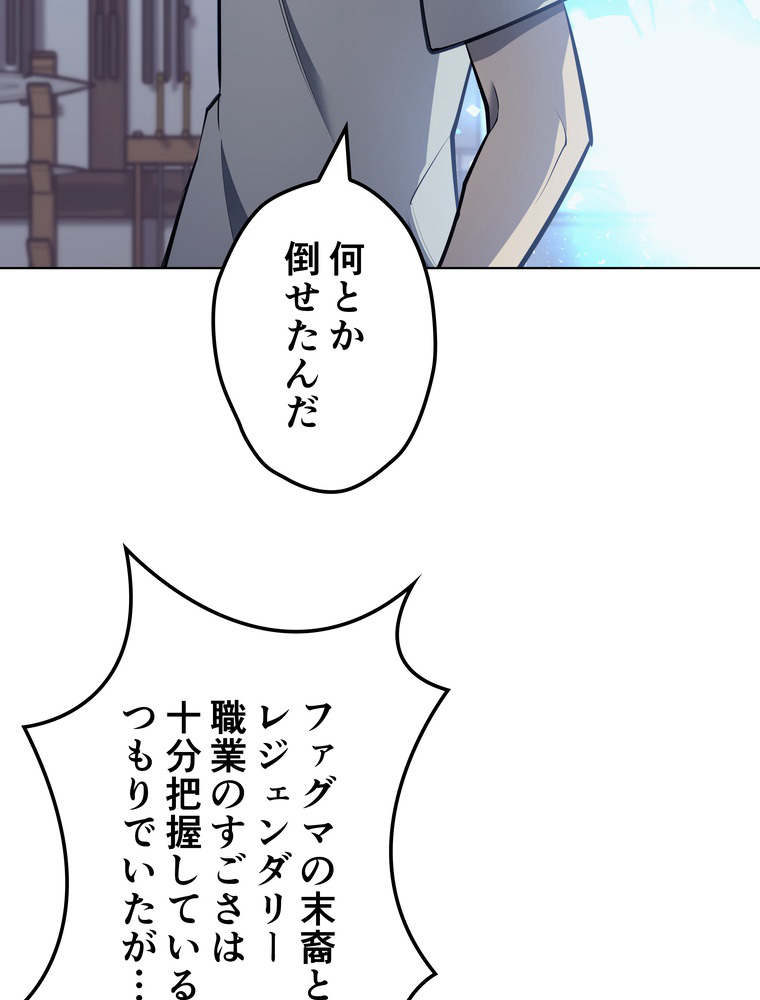 テムパル〜アイテムの力〜 79話 - Page 65