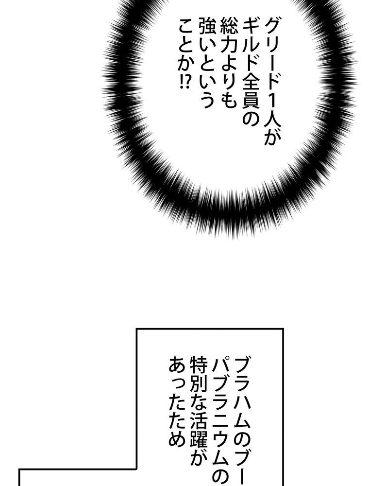 テムパル〜アイテムの力〜 79話 - Page 69