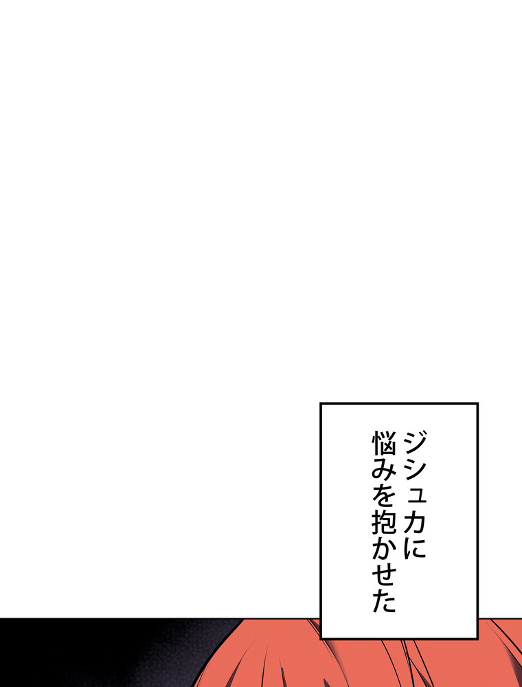 テムパル〜アイテムの力〜 79話 - Page 72