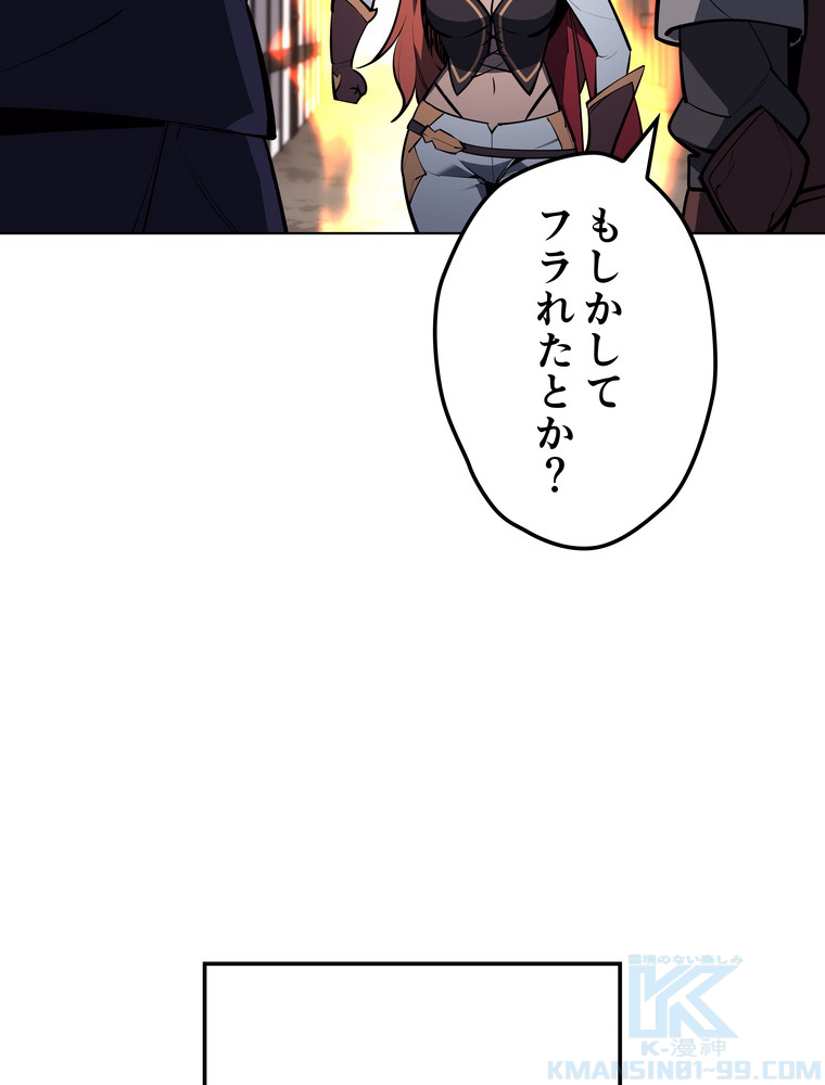 テムパル〜アイテムの力〜 79話 - Page 85