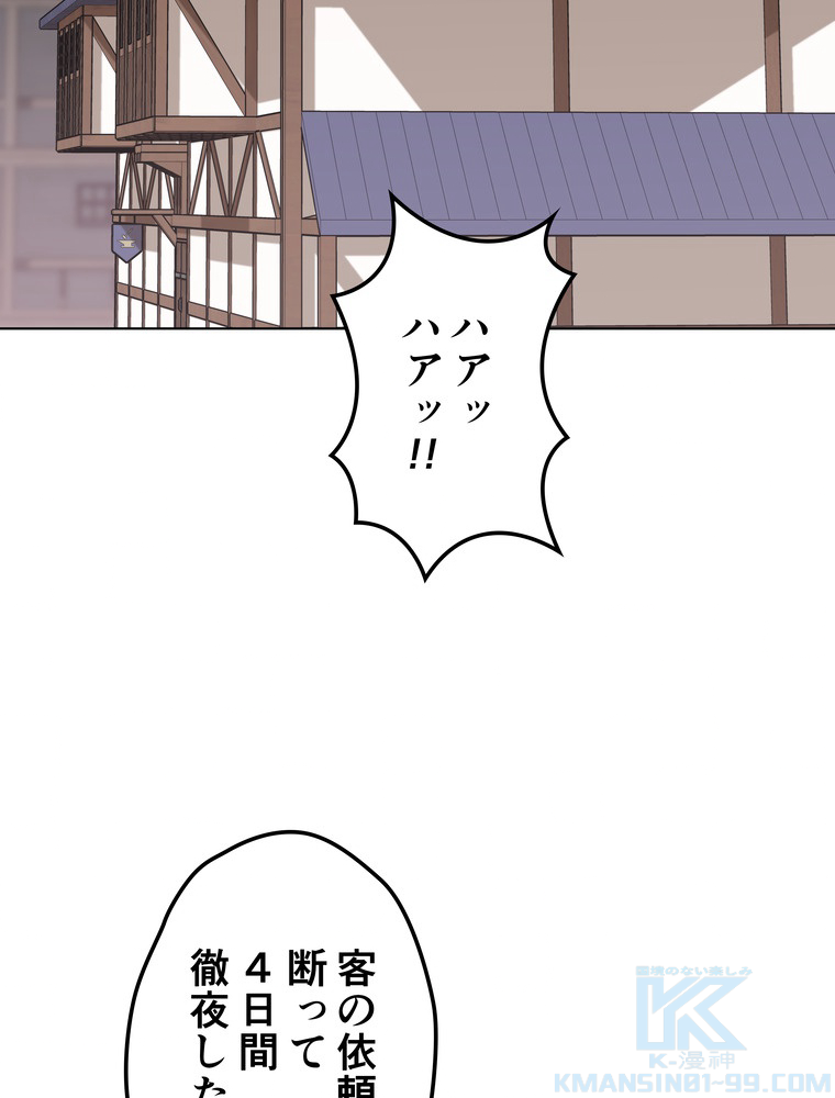 テムパル〜アイテムの力〜 79話 - Page 106