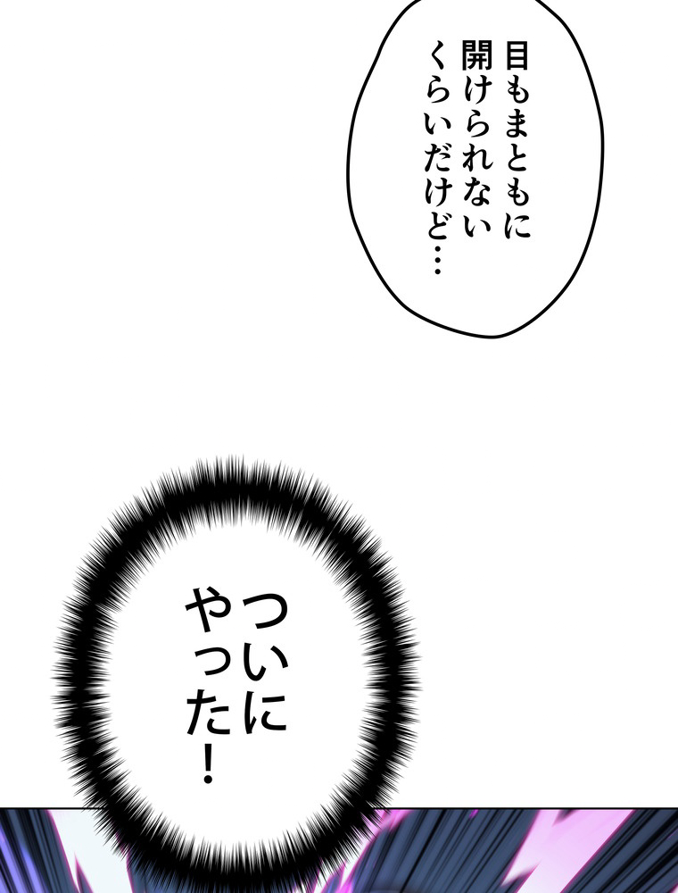 テムパル〜アイテムの力〜 79話 - Page 108