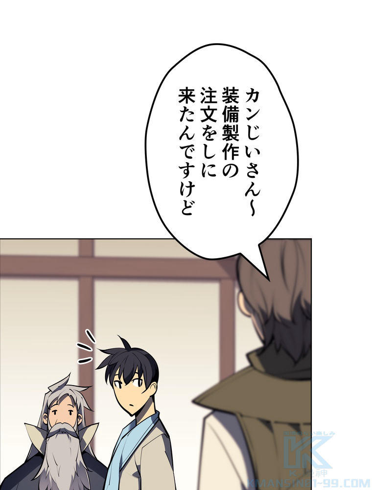 テムパル〜アイテムの力〜 79話 - Page 124