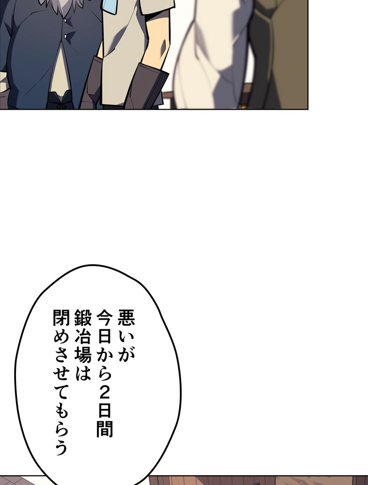 テムパル〜アイテムの力〜 79話 - Page 125