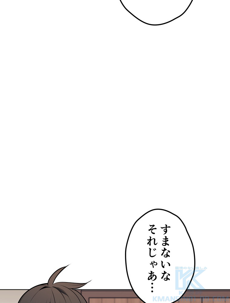 テムパル〜アイテムの力〜 79話 - Page 127