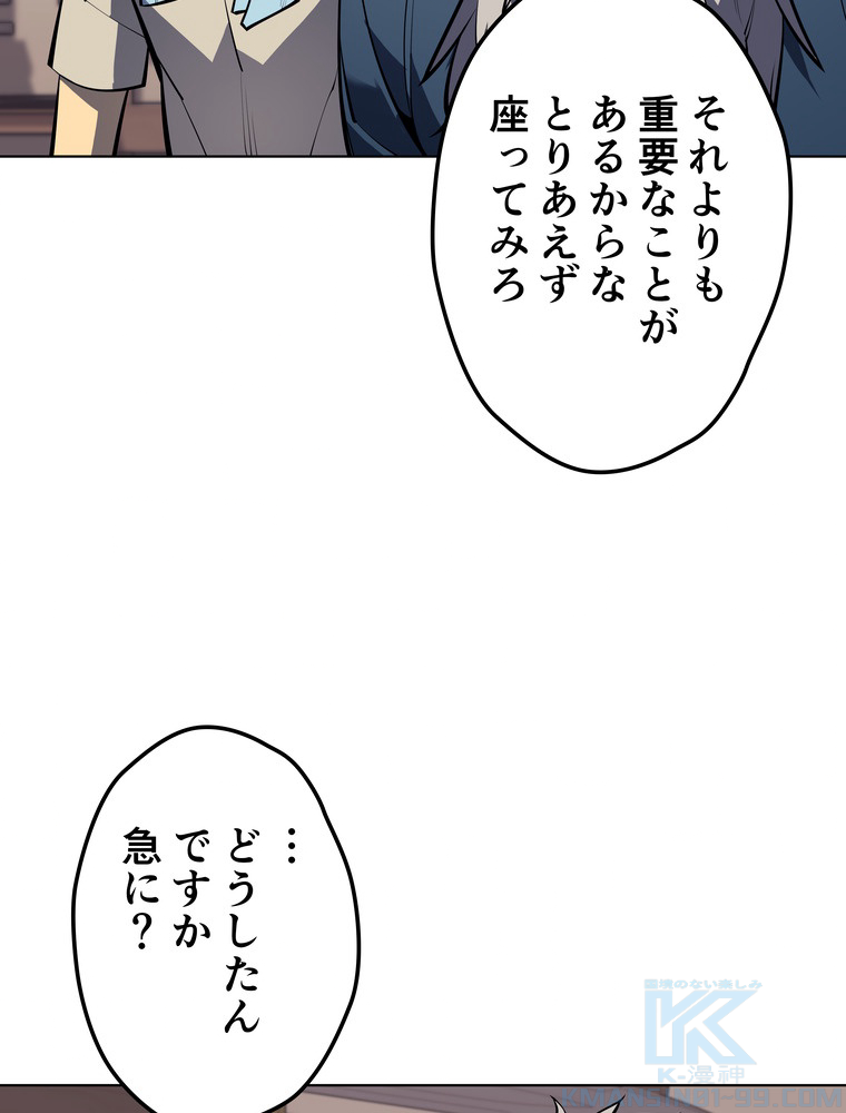 テムパル〜アイテムの力〜 79話 - Page 130